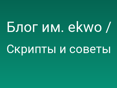 Блог им. ekwo / Привязываем иконку к каждому типу файлов на CSS